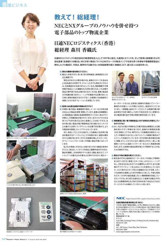 Pocket-Page-Weekly-Magazine-Article