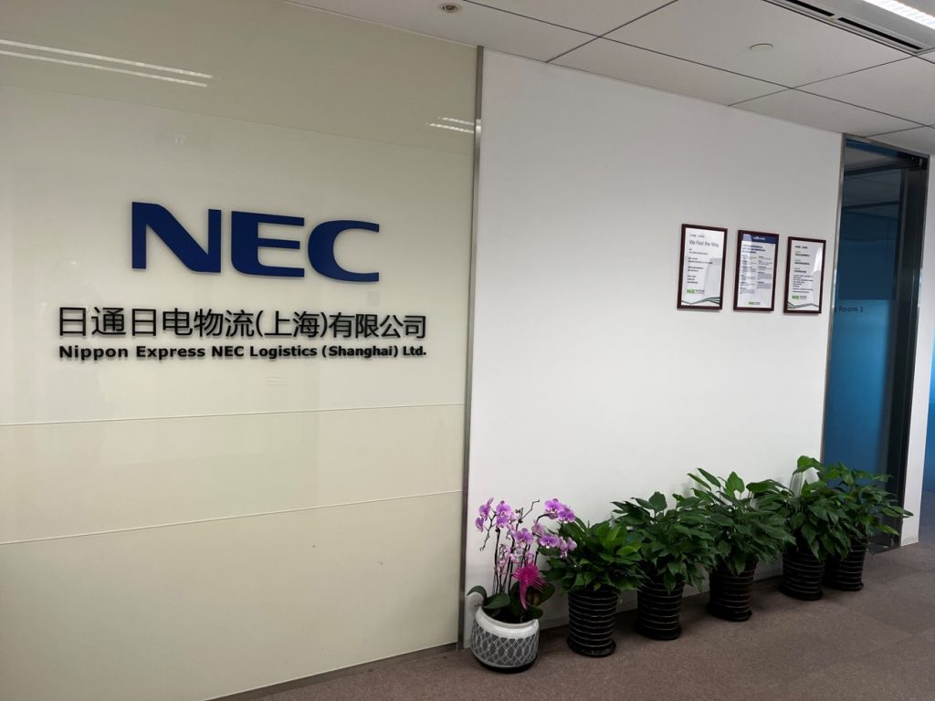 Nippon Express NEC Logistics (Shanghai) Ltd