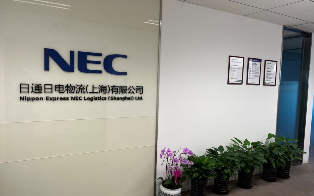 Nippon Express NEC Logistics (Shanghai) Ltd. has been certified Advanced Certified Enterprise (ACE) of China AEO (Authorized Economic Operator) system